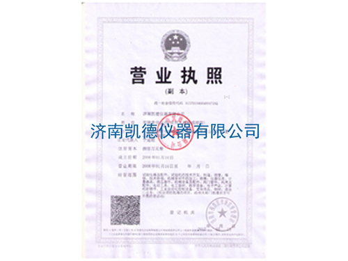 Business license